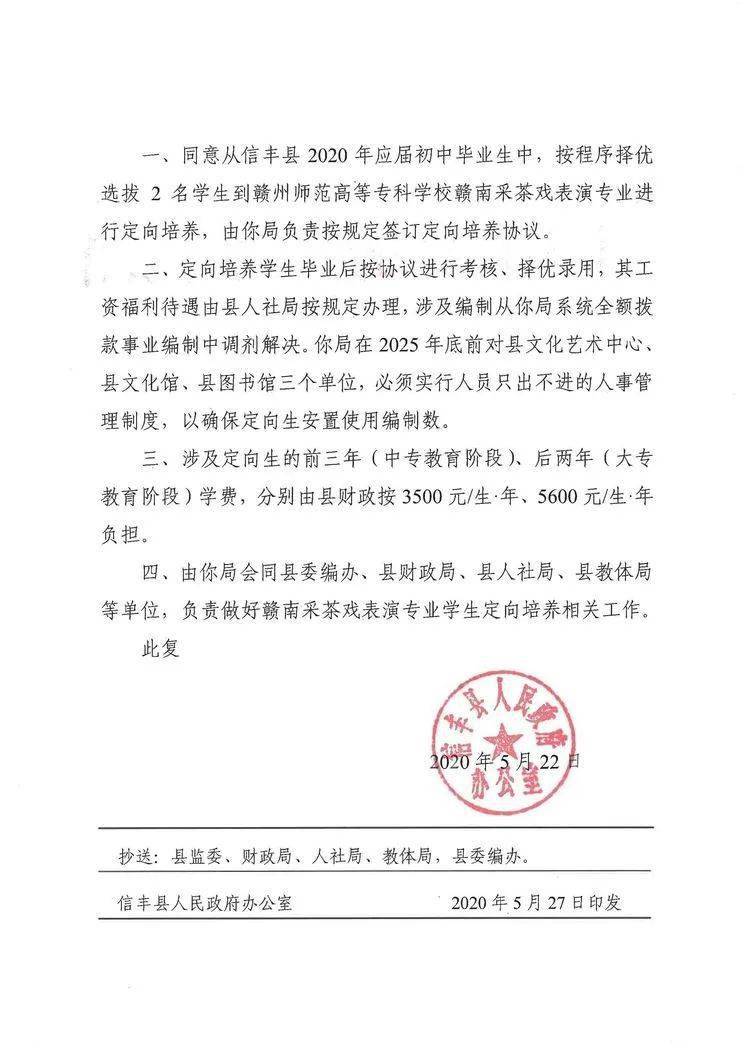 赣州人事人才网